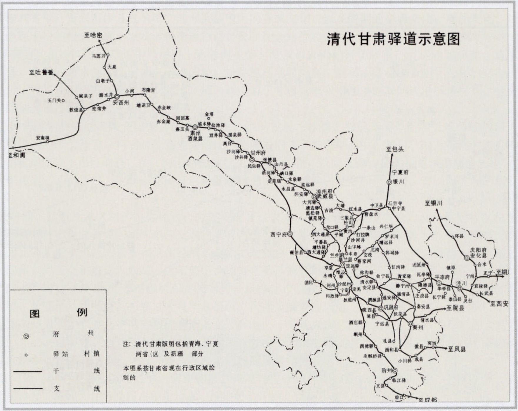 清代甘肅驛道示意圖